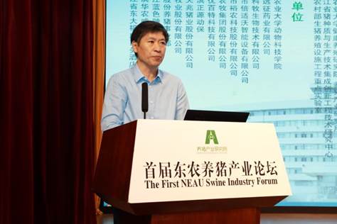 副校长郭翔宇致辞