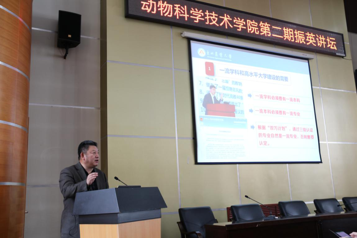 王杜春处长做题为《以专业认证为契机推进一流本科建设》的报告