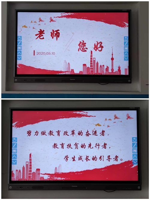 学院宣传标语